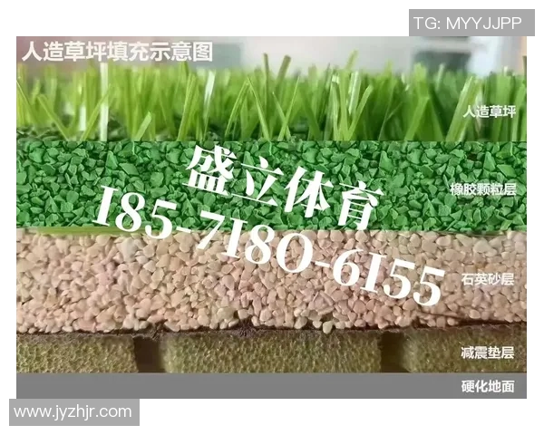 人造草足球场的优势与发展前景探讨